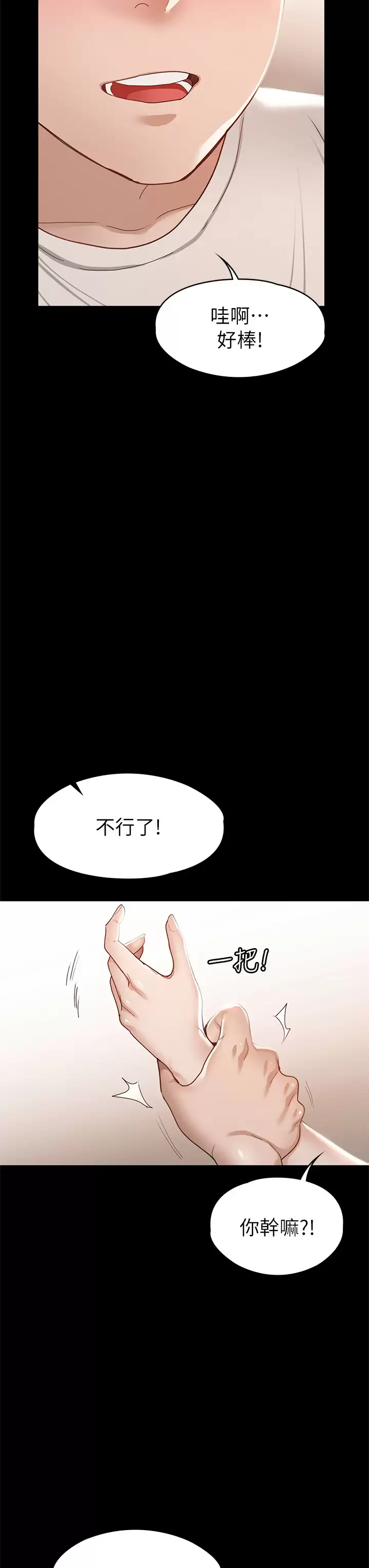 [韩国漫画] 征服女神 剧情,熟女人妻,巨乳大奶#[42P]-37