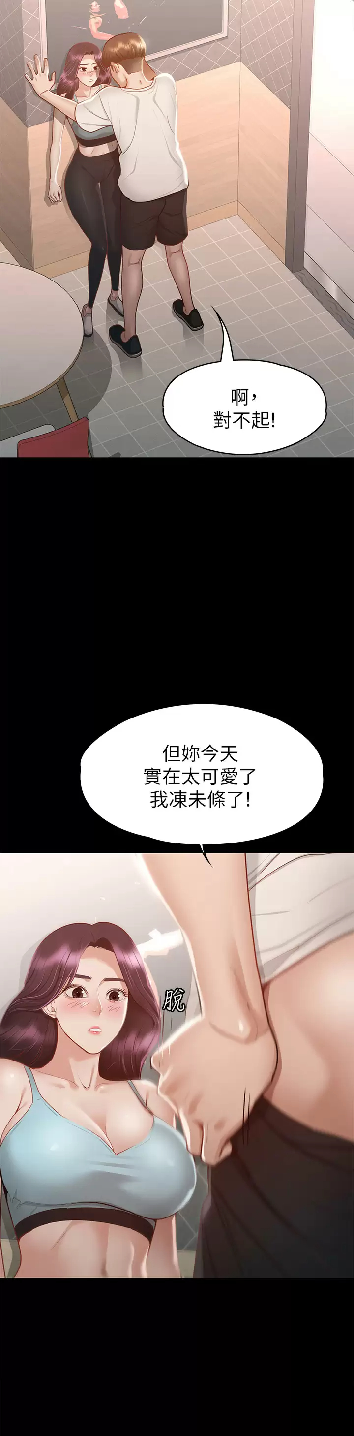 [韩国漫画] 征服女神 剧情,熟女人妻,巨乳大奶#[42P]-39