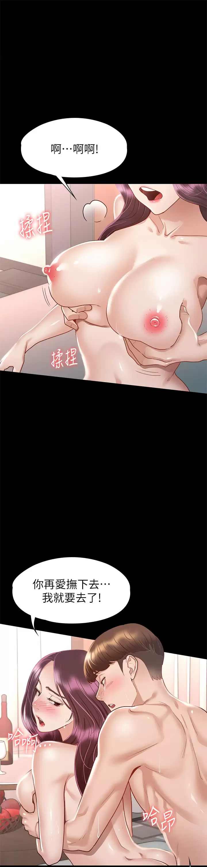 [韩国漫画] 征服女神 剧情,熟女人妻,巨乳大奶#[42P]-5