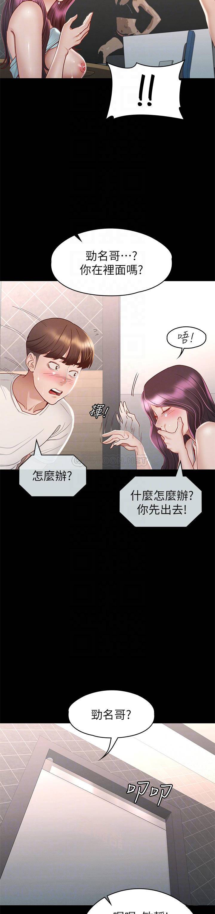 [韩国漫画] 征服女神 剧情,熟女人妻,巨乳大奶#[40P]-16