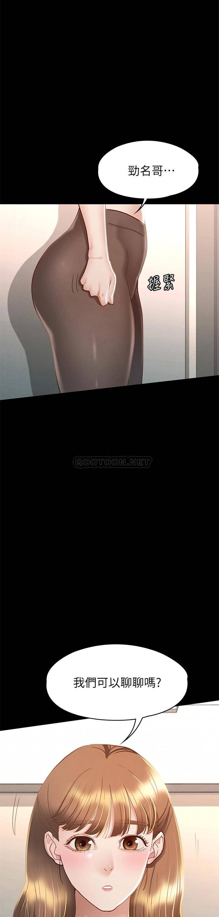 [韩国漫画] 征服女神 剧情,熟女人妻,巨乳大奶#[40P]-19