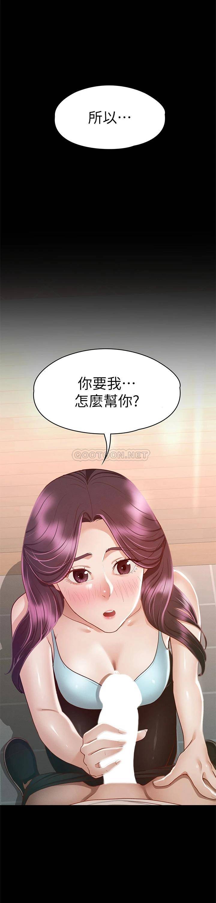[韩国漫画] 征服女神 剧情,熟女人妻,巨乳大奶#[40P]-2