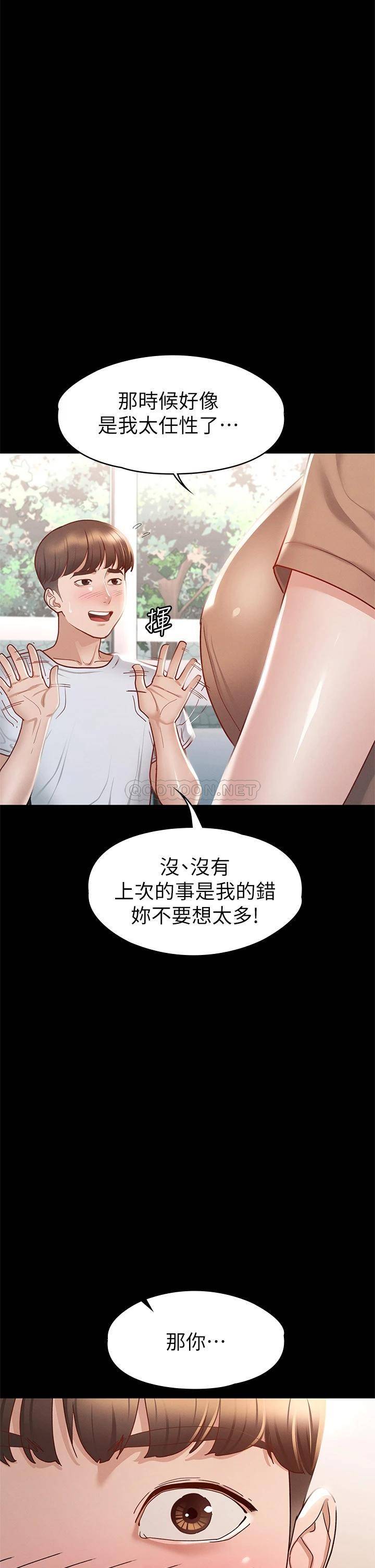 [韩国漫画] 征服女神 剧情,熟女人妻,巨乳大奶#[40P]-22