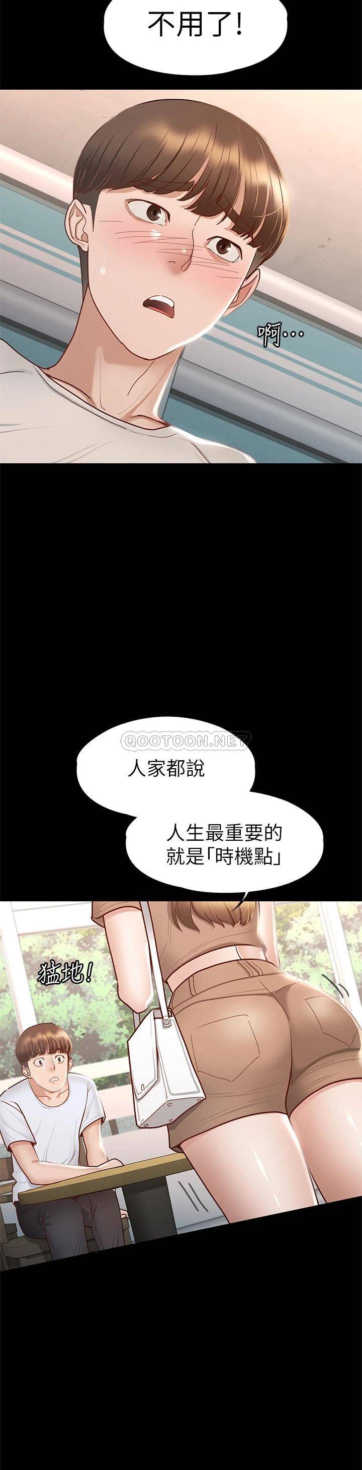 [韩国漫画] 征服女神 剧情,熟女人妻,巨乳大奶#[40P]-28