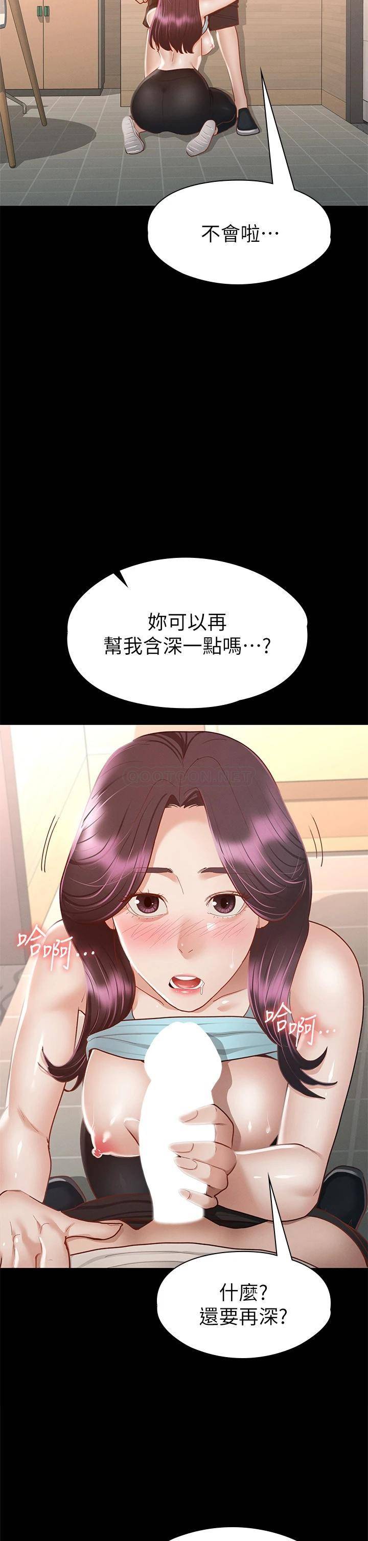 [韩国漫画] 征服女神 剧情,熟女人妻,巨乳大奶#[40P]-7