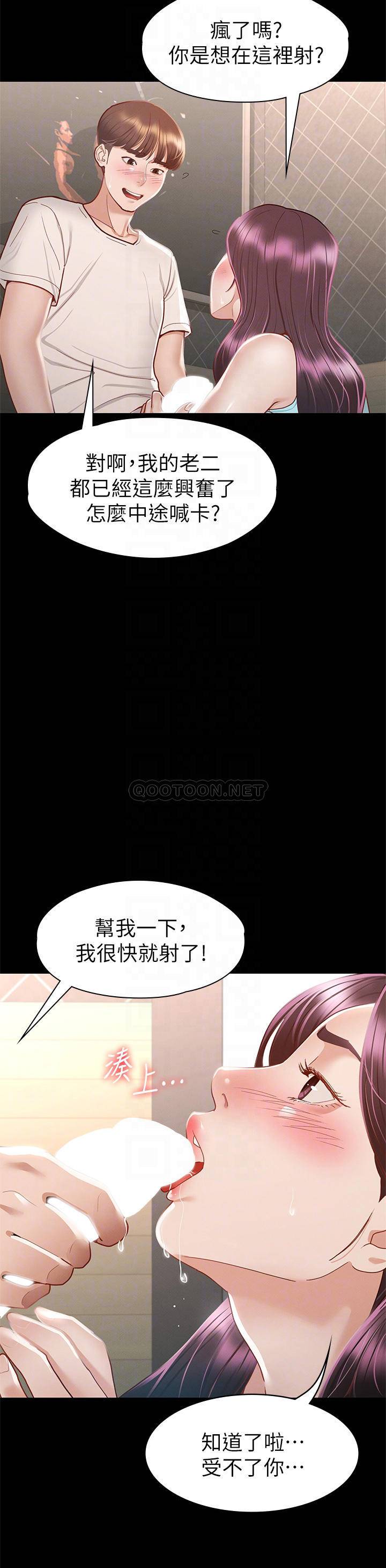 [韩国漫画] 征服女神 剧情,熟女人妻,巨乳大奶#[40P]-8