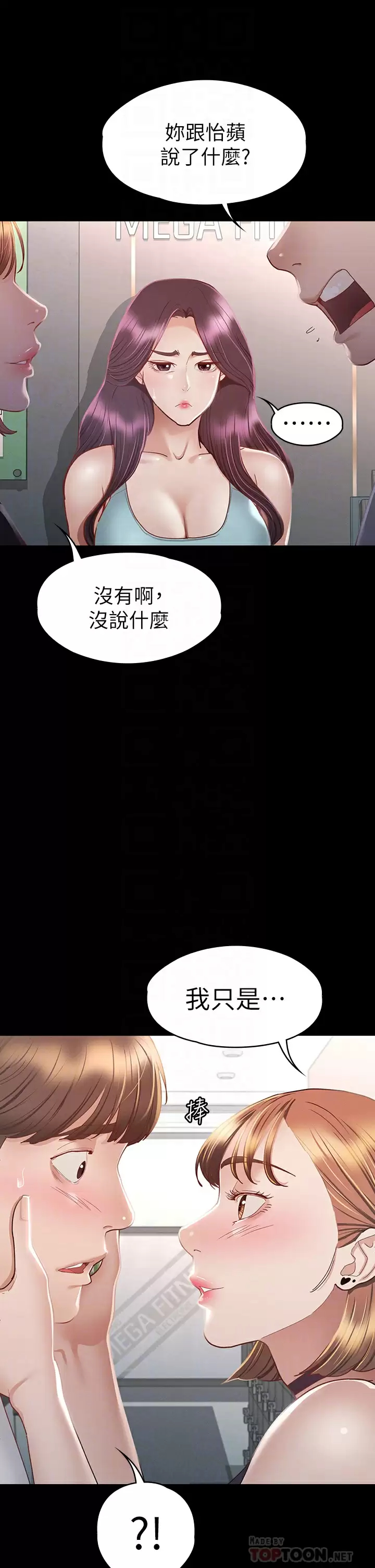 [韩国漫画] 征服女神 剧情,熟女人妻,巨乳大奶#[43P]-11