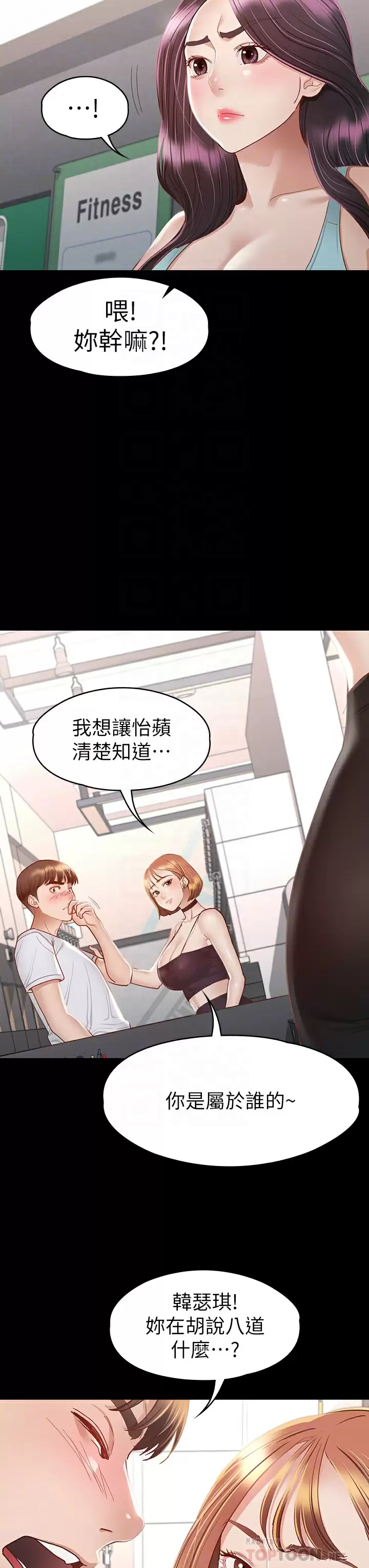 [韩国漫画] 征服女神 剧情,熟女人妻,巨乳大奶#[43P]-13