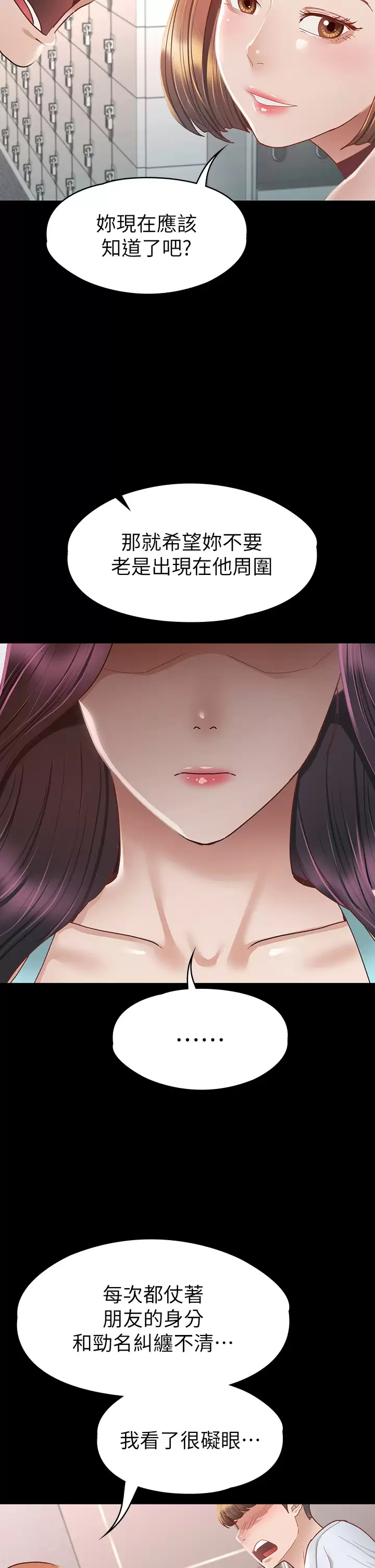 [韩国漫画] 征服女神 剧情,熟女人妻,巨乳大奶#[43P]-14