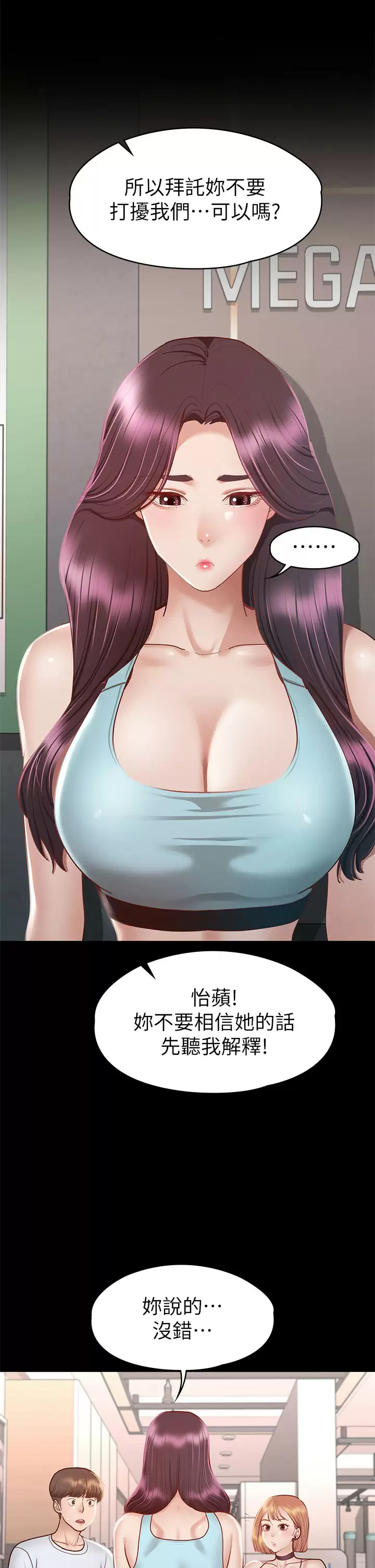 [韩国漫画] 征服女神 剧情,熟女人妻,巨乳大奶#[43P]-16