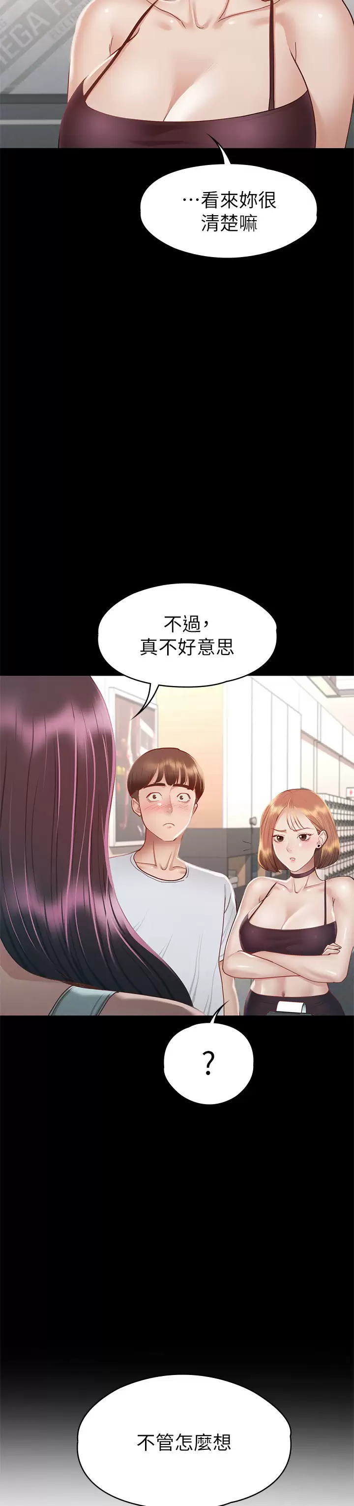 [韩国漫画] 征服女神 剧情,熟女人妻,巨乳大奶#[43P]-18