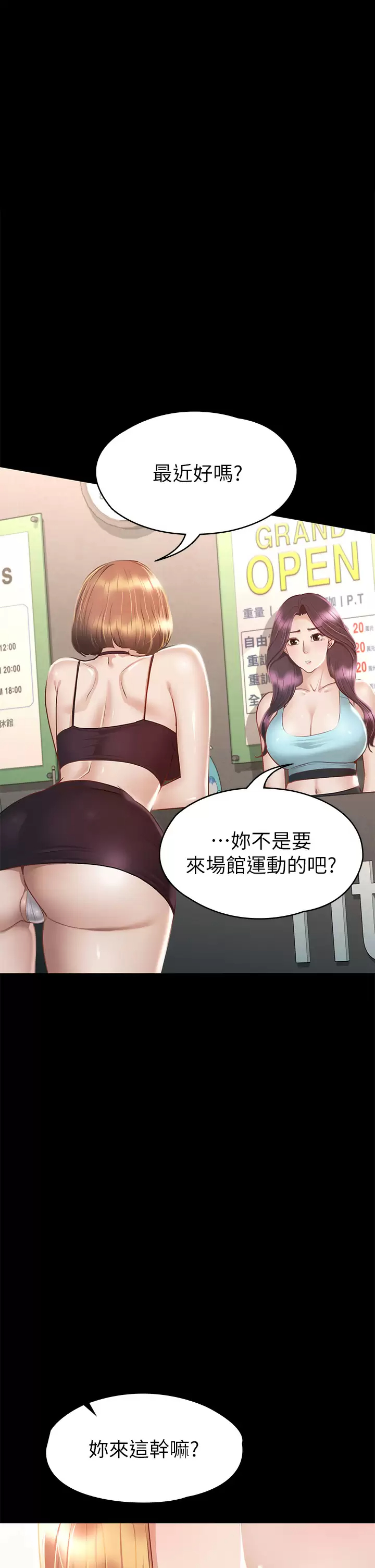 [韩国漫画] 征服女神 剧情,熟女人妻,巨乳大奶#[43P]-2