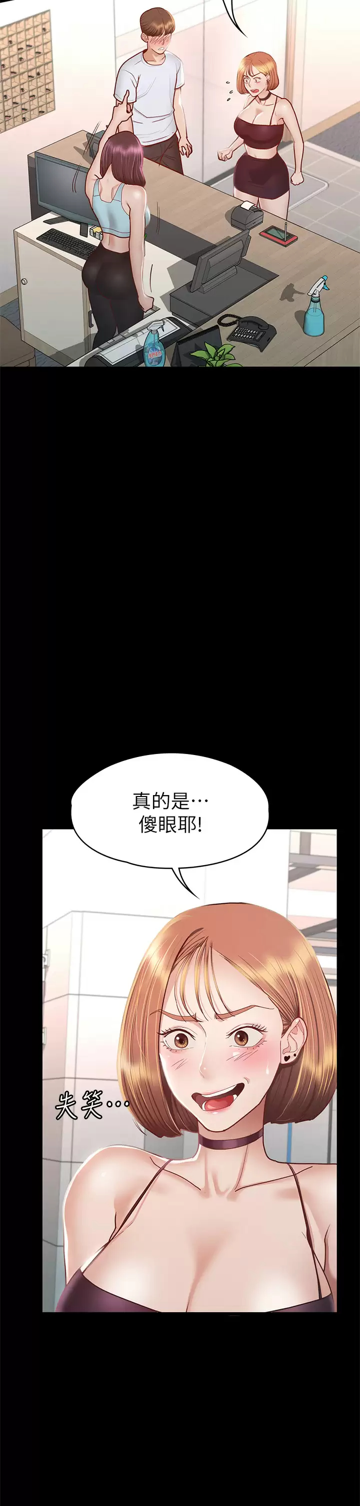 [韩国漫画] 征服女神 剧情,熟女人妻,巨乳大奶#[43P]-22