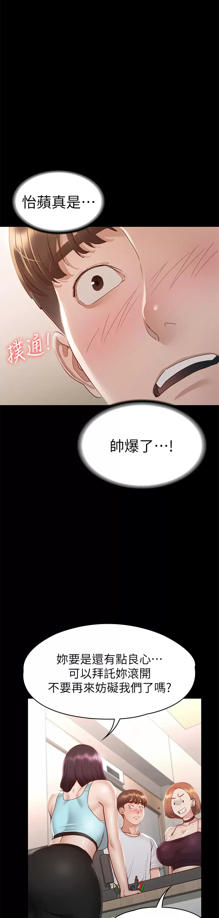 [韩国漫画] 征服女神 剧情,熟女人妻,巨乳大奶#[43P]-24