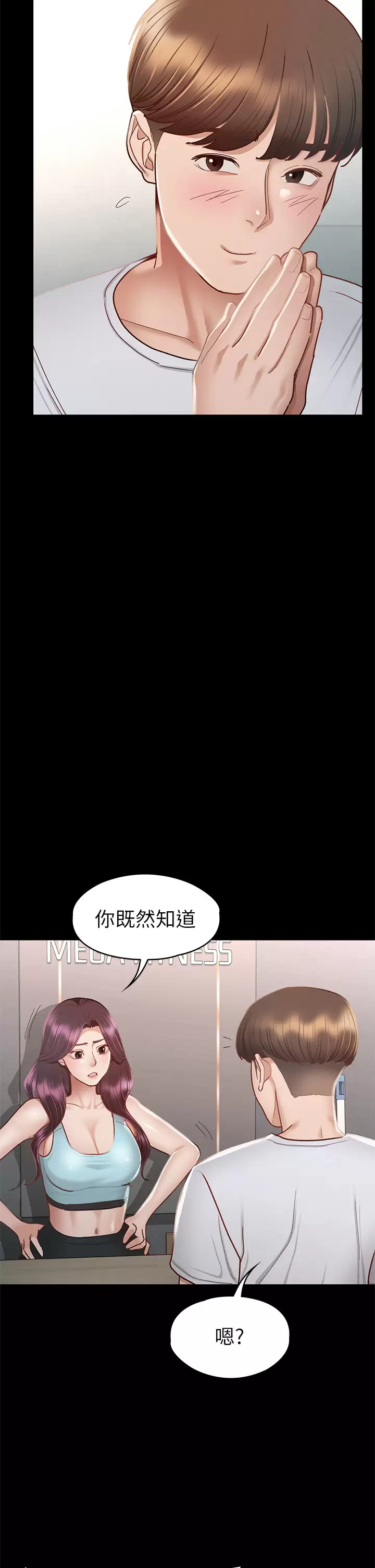 [韩国漫画] 征服女神 剧情,熟女人妻,巨乳大奶#[43P]-29