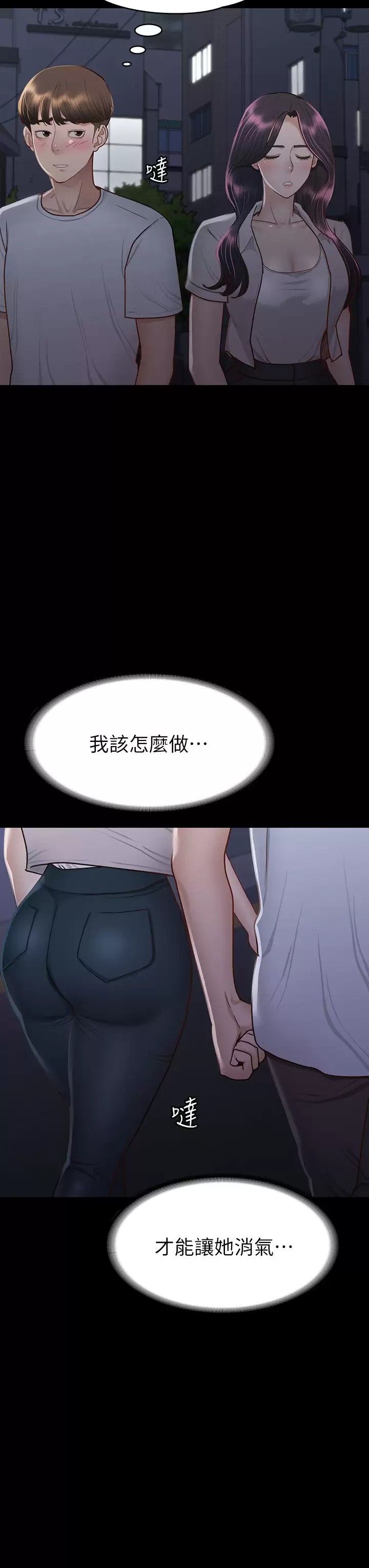 [韩国漫画] 征服女神 剧情,熟女人妻,巨乳大奶#[43P]-33