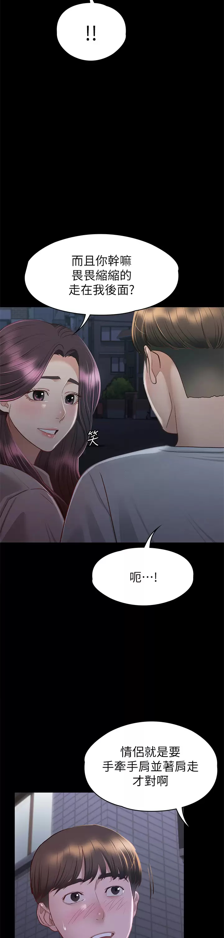 [韩国漫画] 征服女神 剧情,熟女人妻,巨乳大奶#[43P]-37