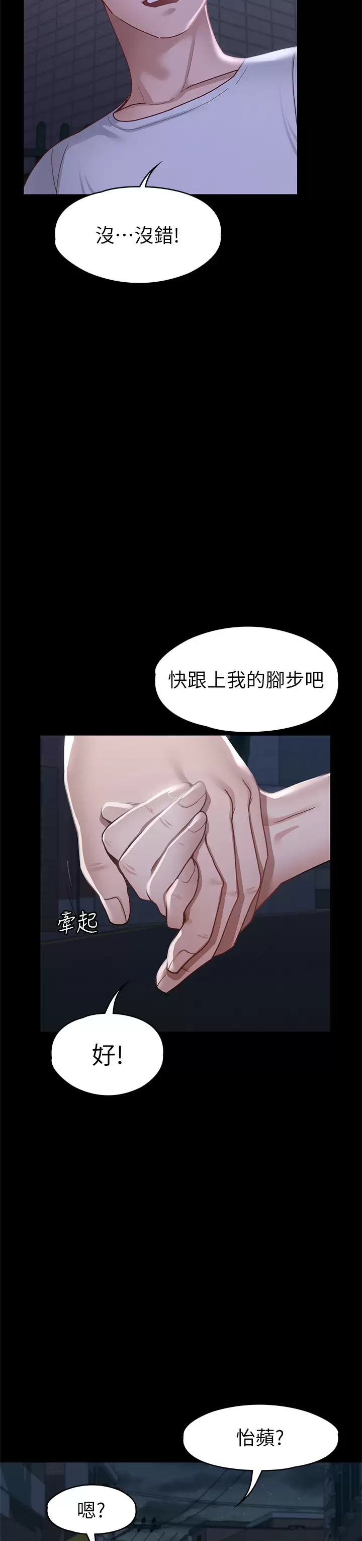 [韩国漫画] 征服女神 剧情,熟女人妻,巨乳大奶#[43P]-38