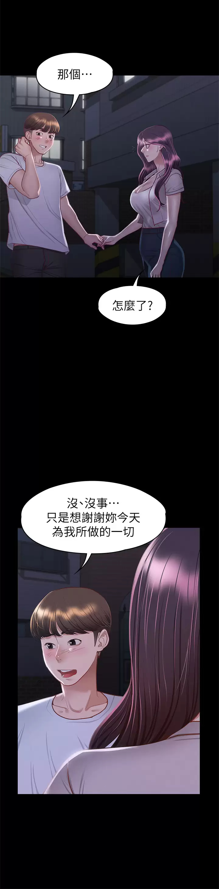 [韩国漫画] 征服女神 剧情,熟女人妻,巨乳大奶#[43P]-40
