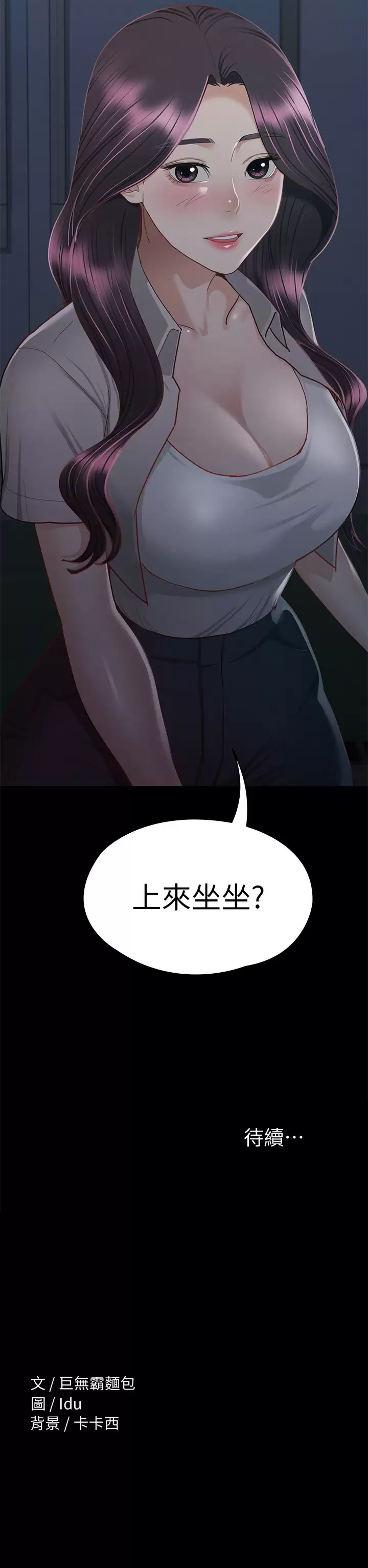 [韩国漫画] 征服女神 剧情,熟女人妻,巨乳大奶#[43P]-43