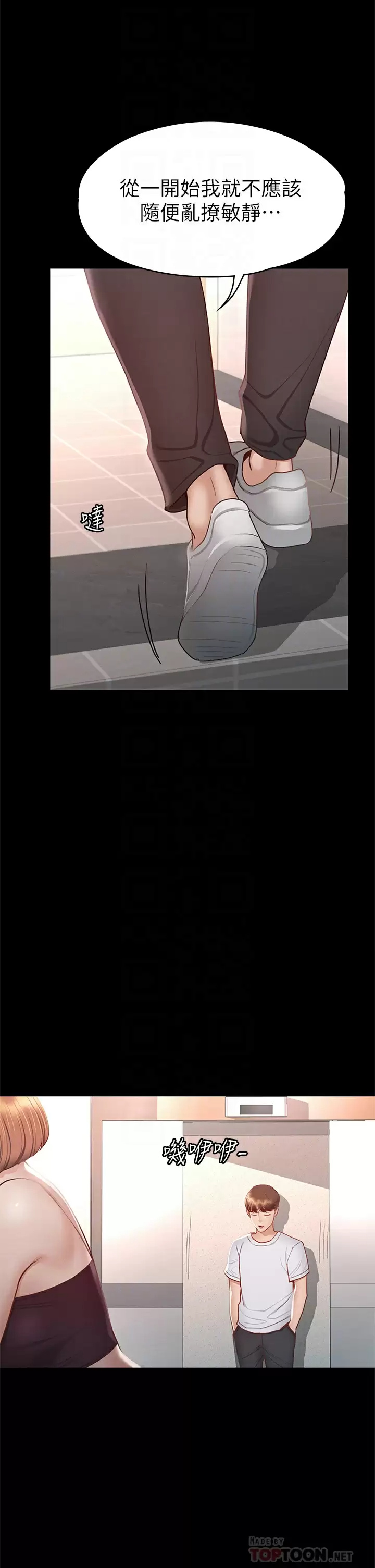 [韩国漫画] 征服女神 剧情,熟女人妻,巨乳大奶#[43P]-7