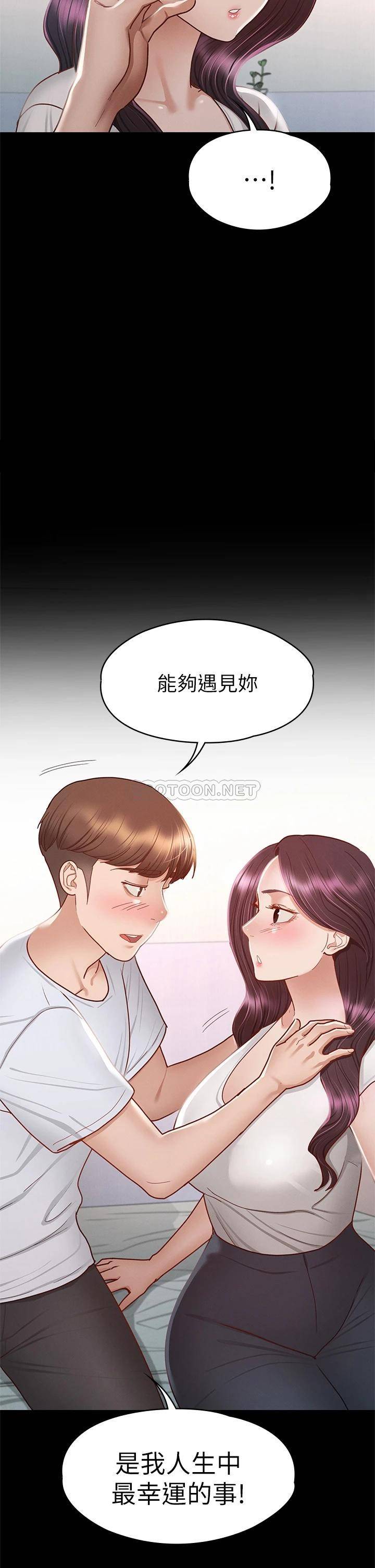 [韩国漫画] 征服女神 剧情,熟女人妻,巨乳大奶#[46P]-20