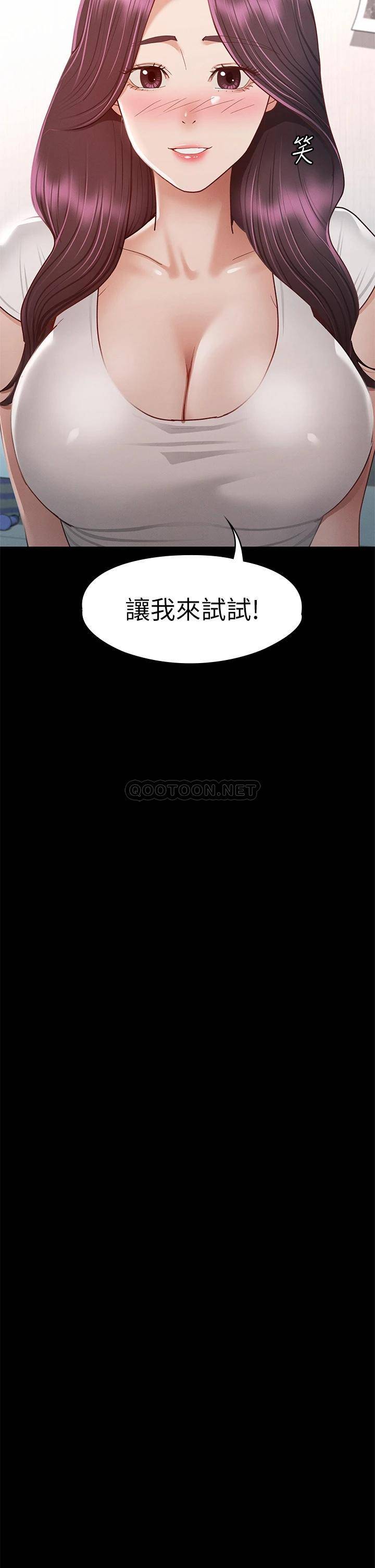 [韩国漫画] 征服女神 剧情,熟女人妻,巨乳大奶#[46P]-25