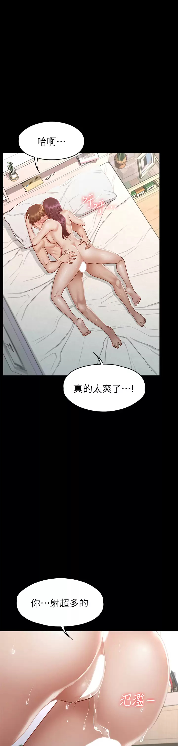 [韩国漫画] 征服女神 剧情,熟女人妻,巨乳大奶#[44P]-1