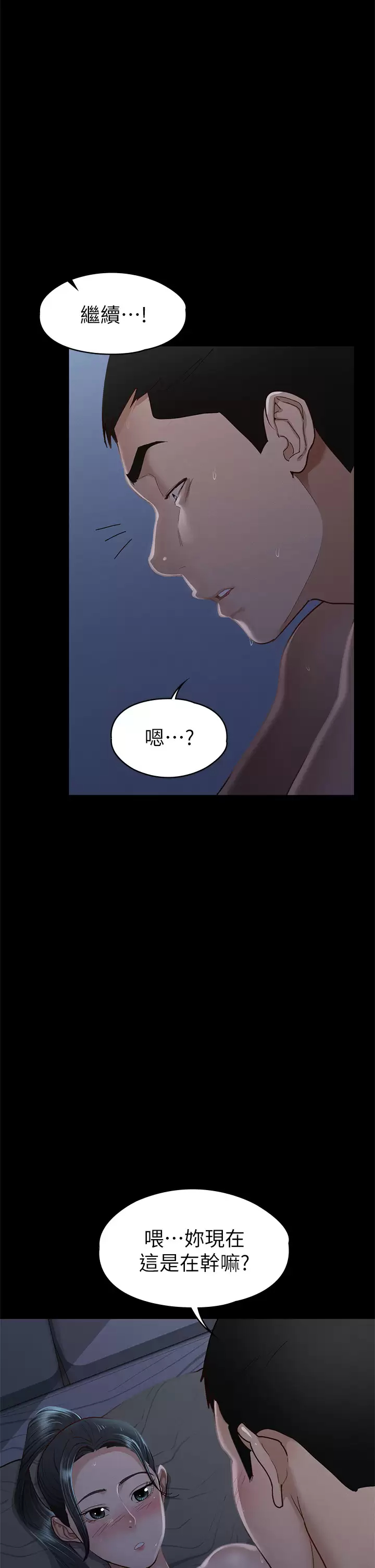 [韩国漫画] 征服女神 剧情,熟女人妻,巨乳大奶#[44P]-17
