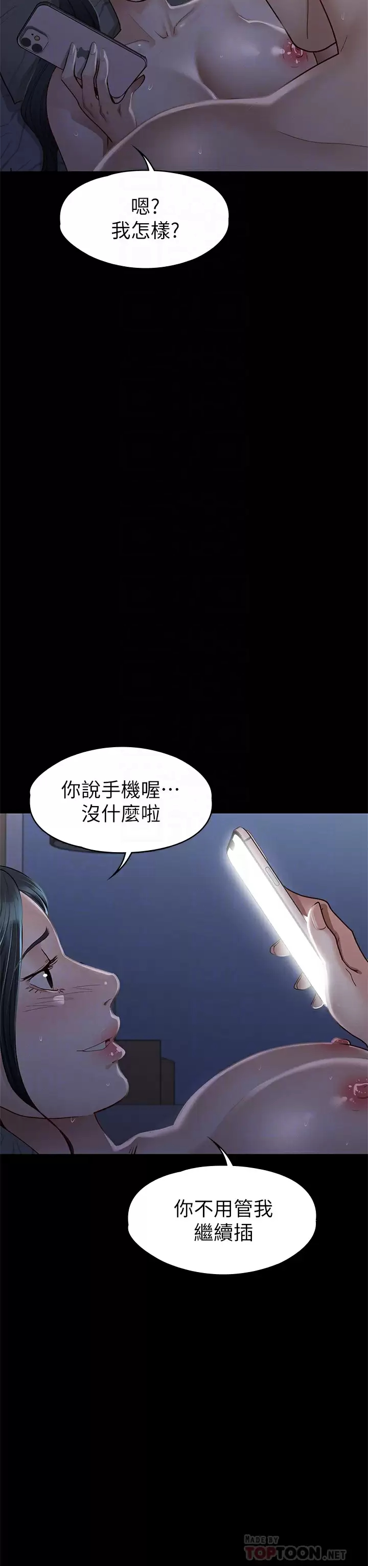 [韩国漫画] 征服女神 剧情,熟女人妻,巨乳大奶#[44P]-18