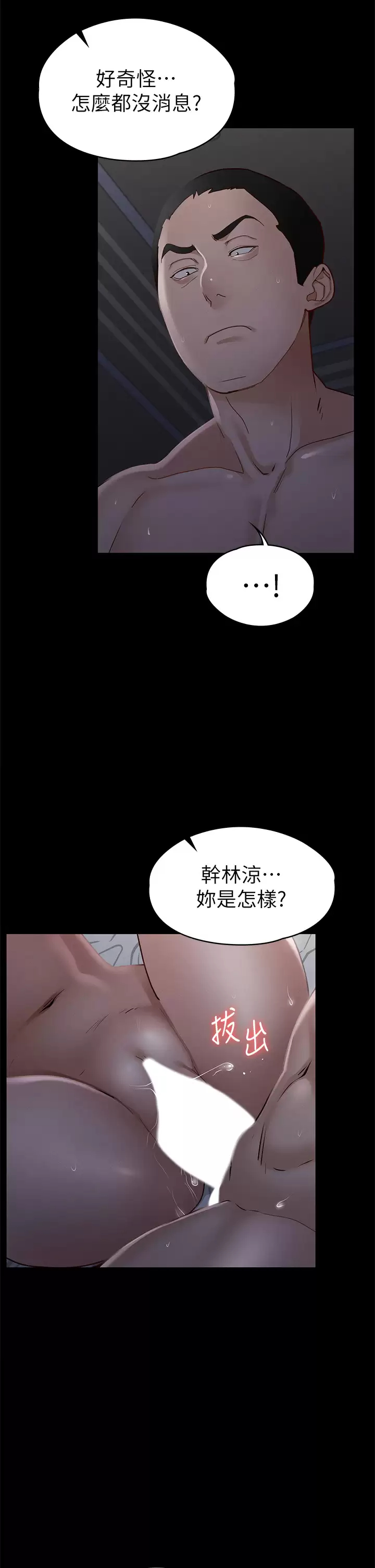 [韩国漫画] 征服女神 剧情,熟女人妻,巨乳大奶#[44P]-19