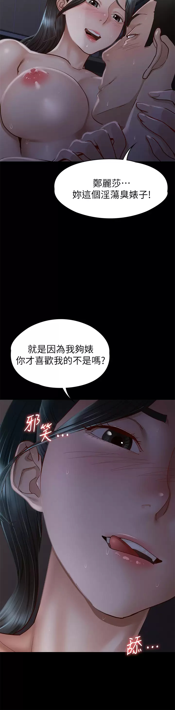 [韩国漫画] 征服女神 剧情,熟女人妻,巨乳大奶#[44P]-25