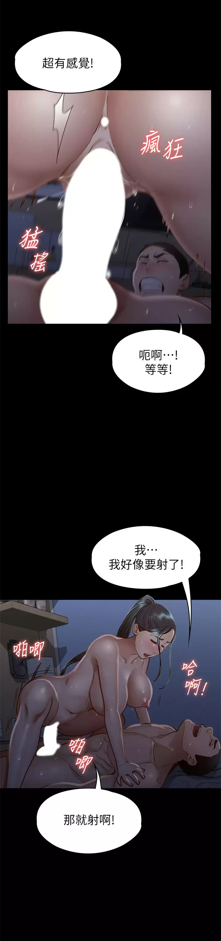 [韩国漫画] 征服女神 剧情,熟女人妻,巨乳大奶#[44P]-28