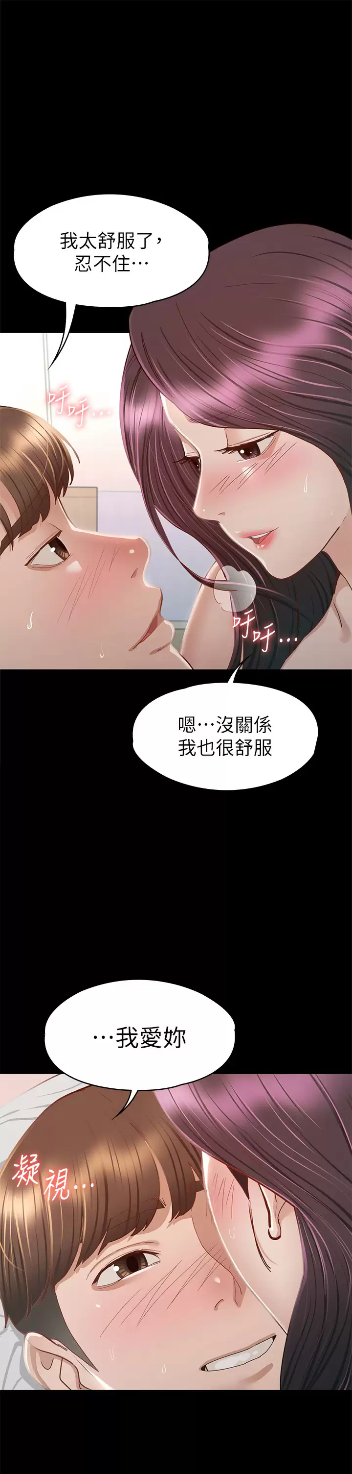 [韩国漫画] 征服女神 剧情,熟女人妻,巨乳大奶#[44P]-3