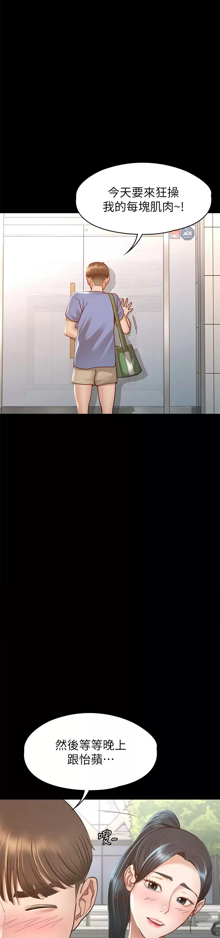 [韩国漫画] 征服女神 剧情,熟女人妻,巨乳大奶#[44P]-33