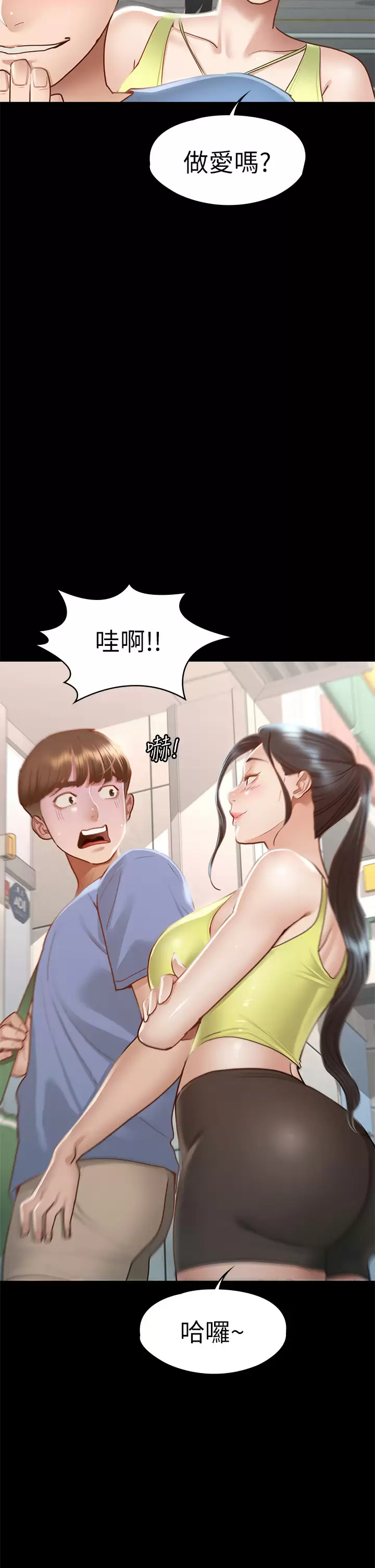 [韩国漫画] 征服女神 剧情,熟女人妻,巨乳大奶#[44P]-34