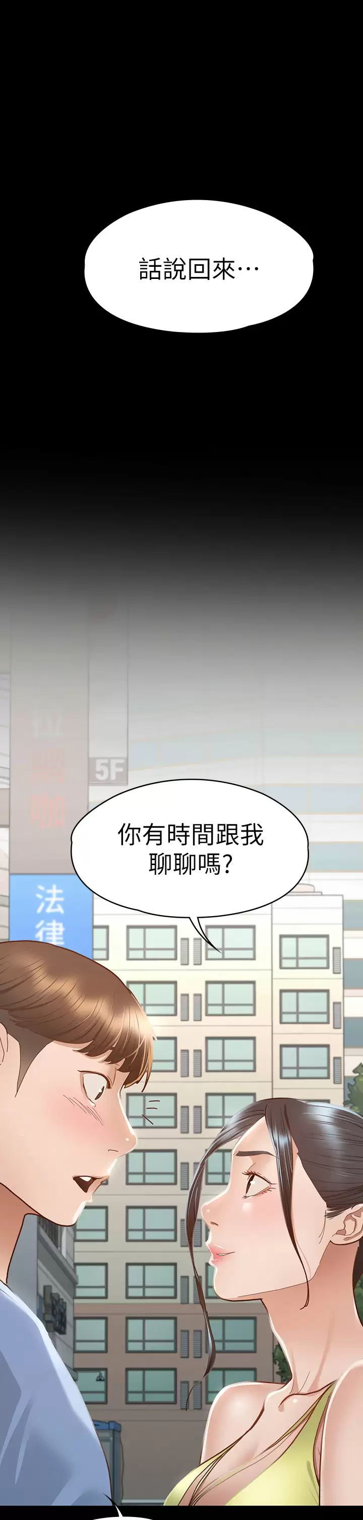 [韩国漫画] 征服女神 剧情,熟女人妻,巨乳大奶#[44P]-36