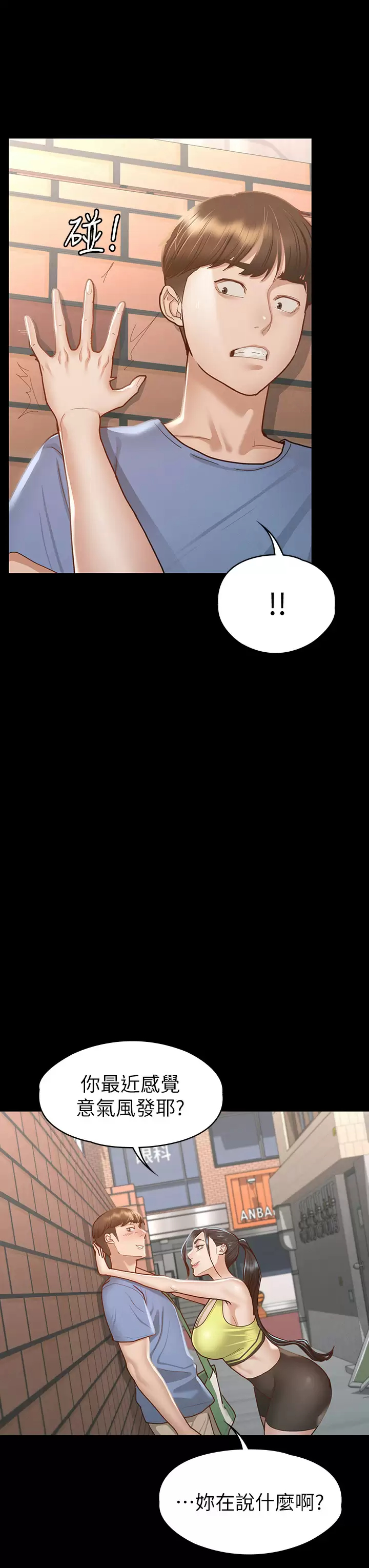 [韩国漫画] 征服女神 剧情,熟女人妻,巨乳大奶#[44P]-38