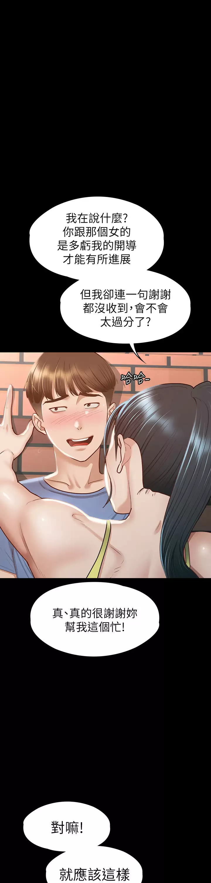 [韩国漫画] 征服女神 剧情,熟女人妻,巨乳大奶#[44P]-39