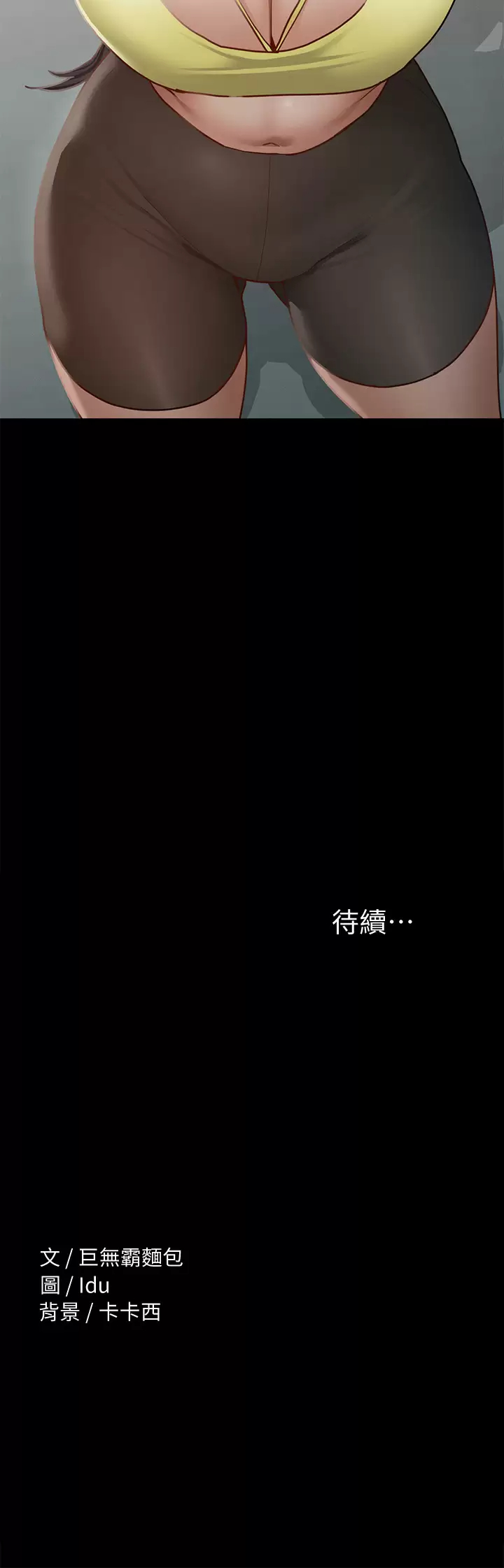 [韩国漫画] 征服女神 剧情,熟女人妻,巨乳大奶#[44P]-44
