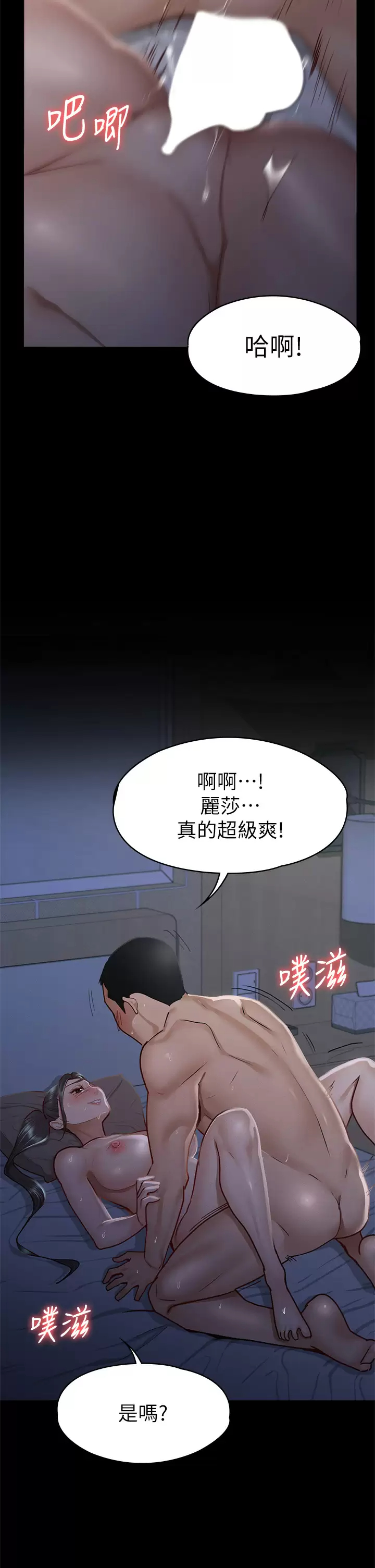 [韩国漫画] 征服女神 剧情,熟女人妻,巨乳大奶#[44P]-7