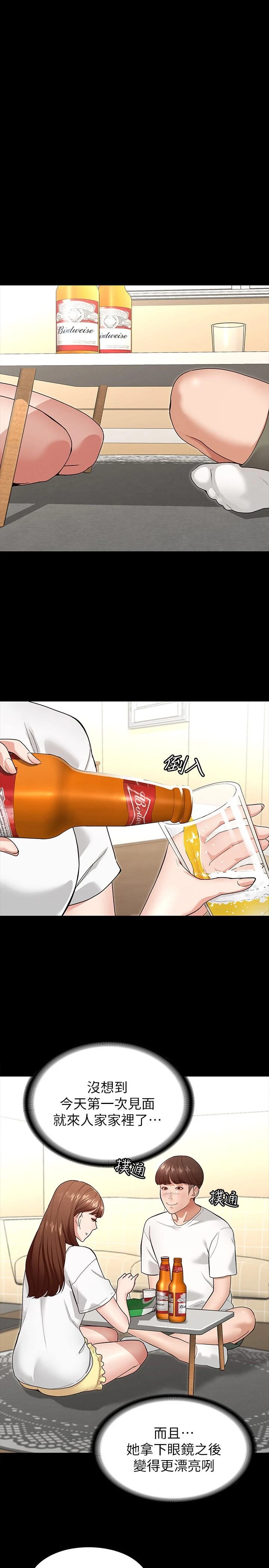 [韩国漫画] 征服女神 剧情,熟女人妻,巨乳大奶#[36P]-1