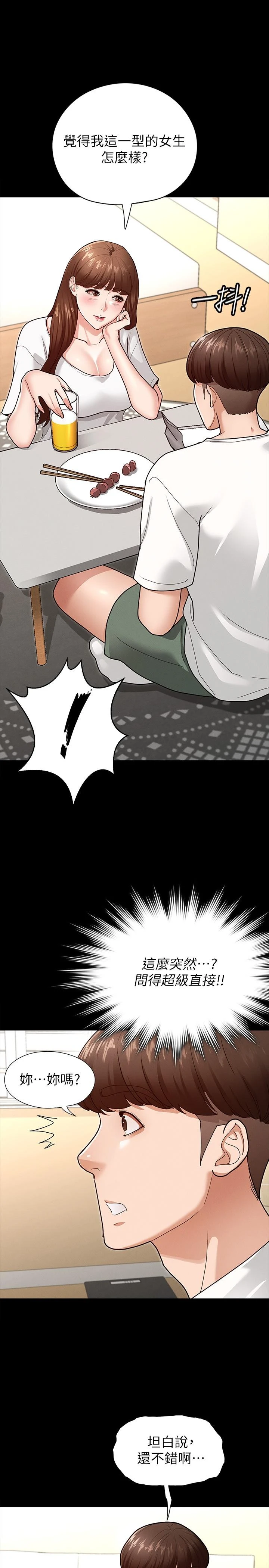 [韩国漫画] 征服女神 剧情,熟女人妻,巨乳大奶#[36P]-11