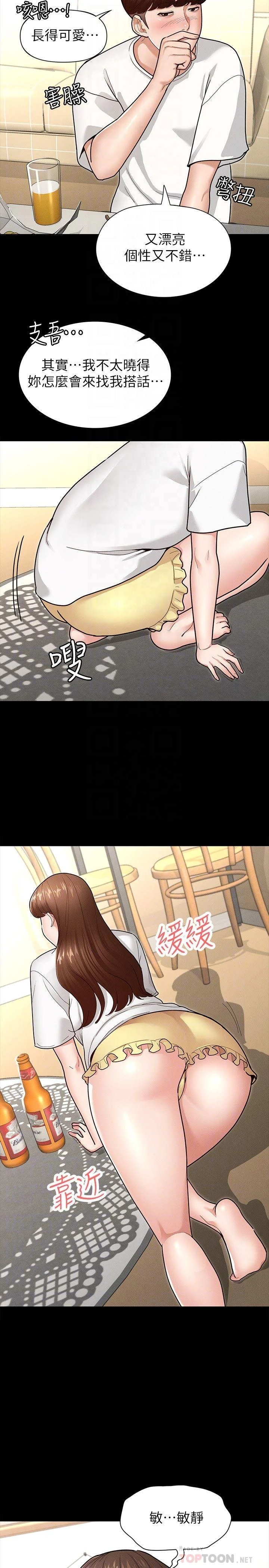 [韩国漫画] 征服女神 剧情,熟女人妻,巨乳大奶#[36P]-12