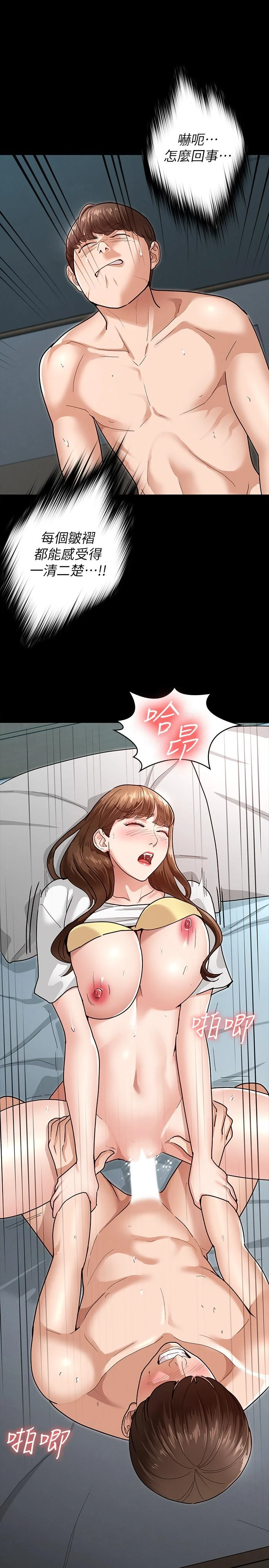 [韩国漫画] 征服女神 剧情,熟女人妻,巨乳大奶#[36P]-24