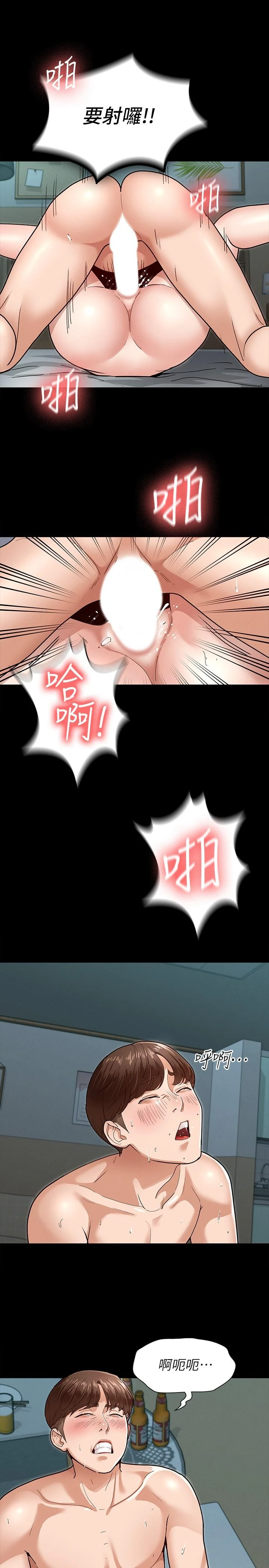 [韩国漫画] 征服女神 剧情,熟女人妻,巨乳大奶#[36P]-30