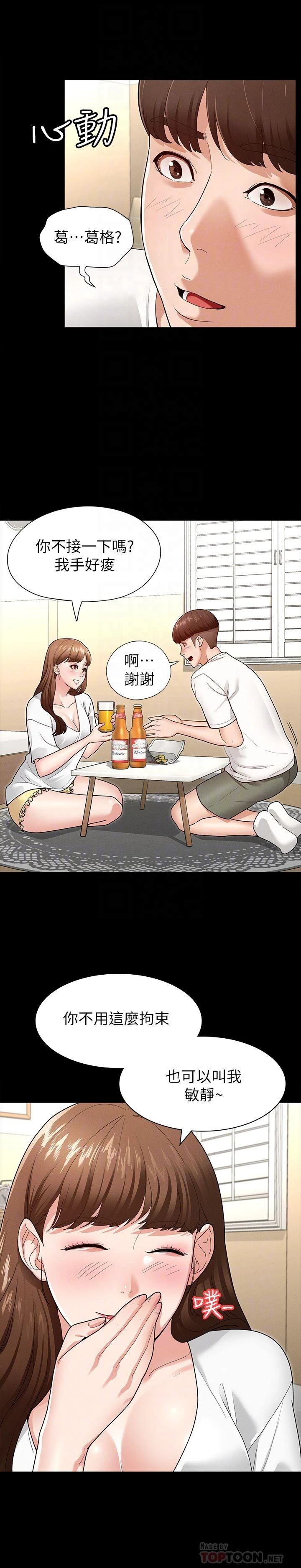 [韩国漫画] 征服女神 剧情,熟女人妻,巨乳大奶#[36P]-4