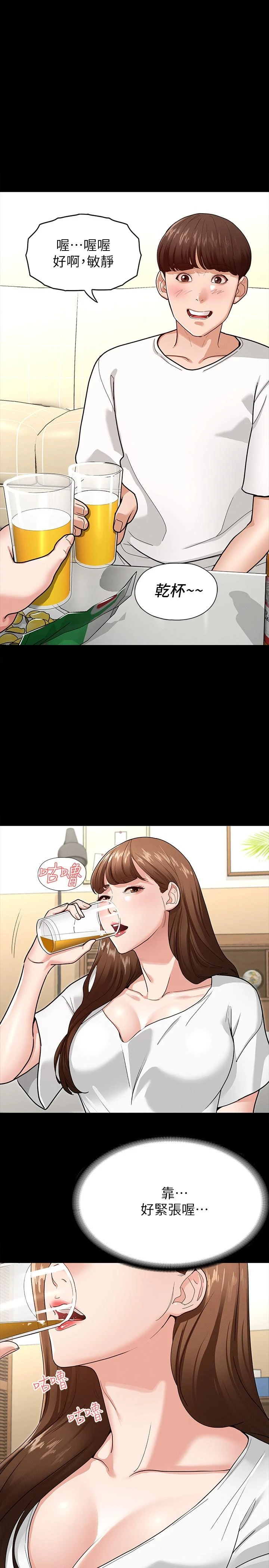 [韩国漫画] 征服女神 剧情,熟女人妻,巨乳大奶#[36P]-5