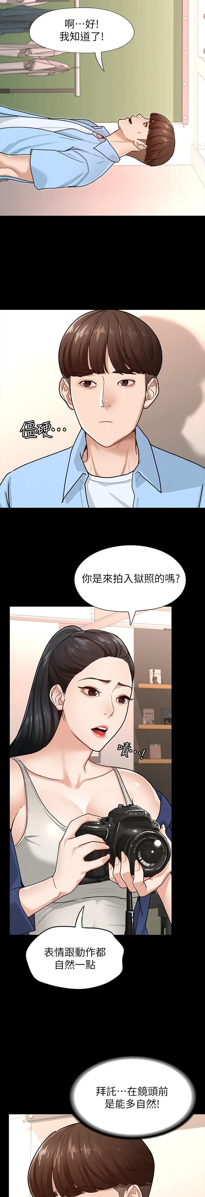 [韩国漫画] 征服女神 剧情,熟女人妻,巨乳大奶#[33P]-19