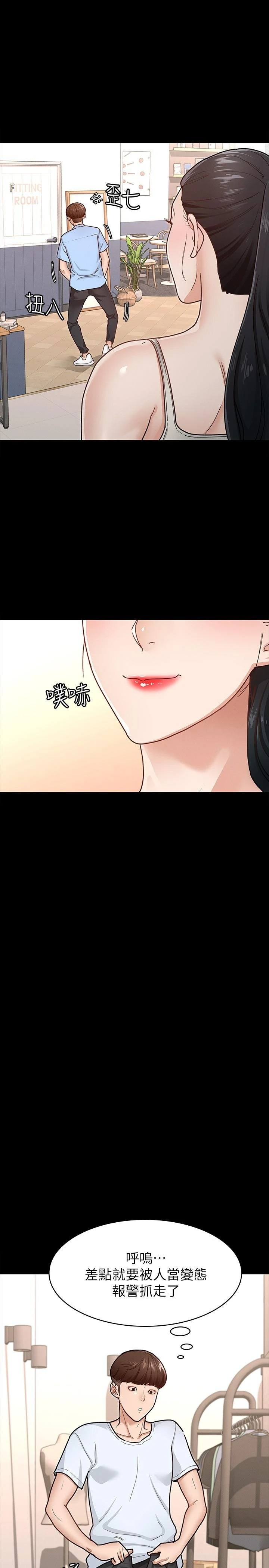 [韩国漫画] 征服女神 剧情,熟女人妻,巨乳大奶#[33P]-27